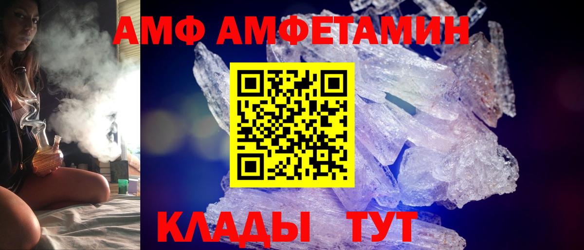 Луга  Amphetamine  Вход с VPN  АМФЕТАМИН Розовый 