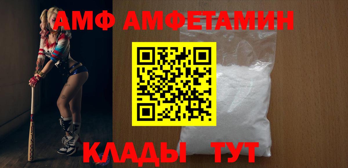 Амфетамин Розовый Луга