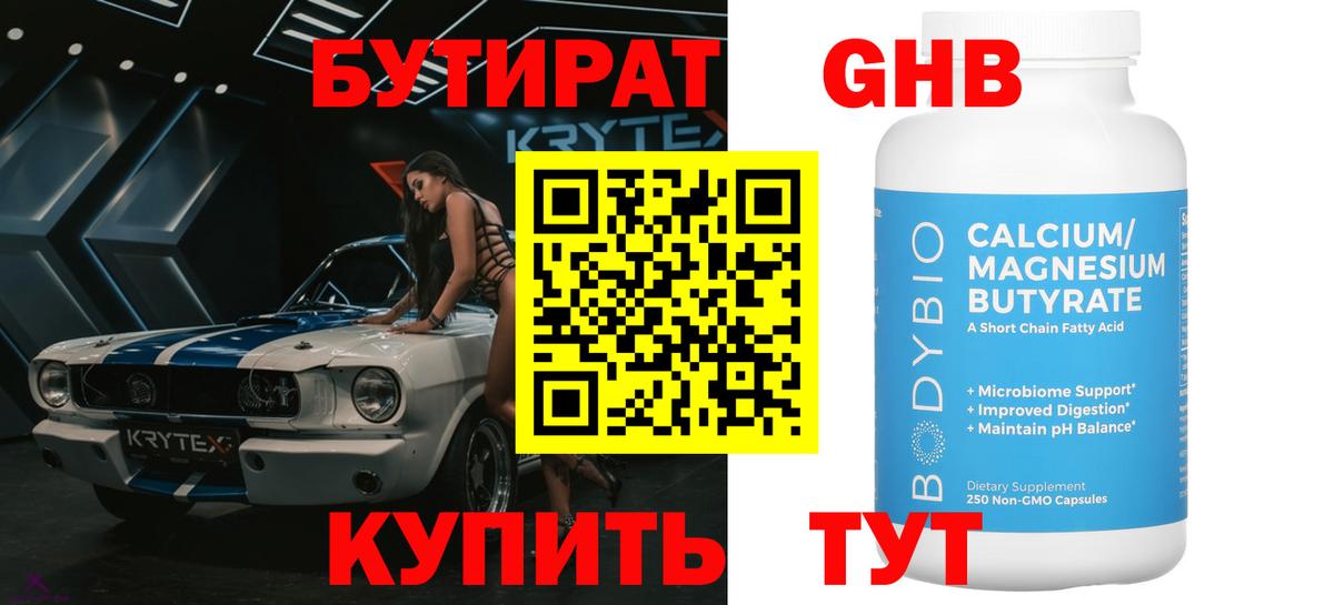 Луга  Бутират BDO  Вход с VPN 
