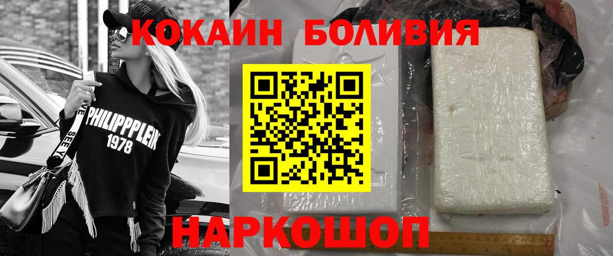 КОКАИН  Конопля  APVP СК кристаллы  Меф кристаллы  Луга  КОКАИН  Вход с VPN 
