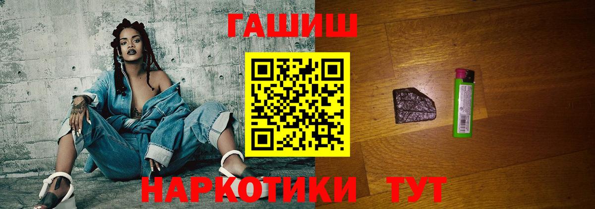 Гашиш VHQ  ГАШ Ice-O-Lator  Вход с VPN  Луга 