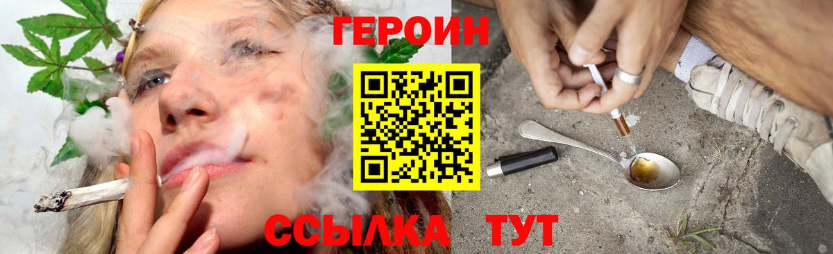 Героин гречка Луга
