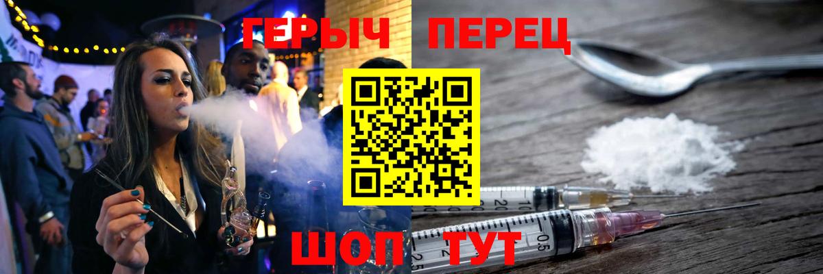 Луга  ГЕРОИН герыч  Вход с VPN 