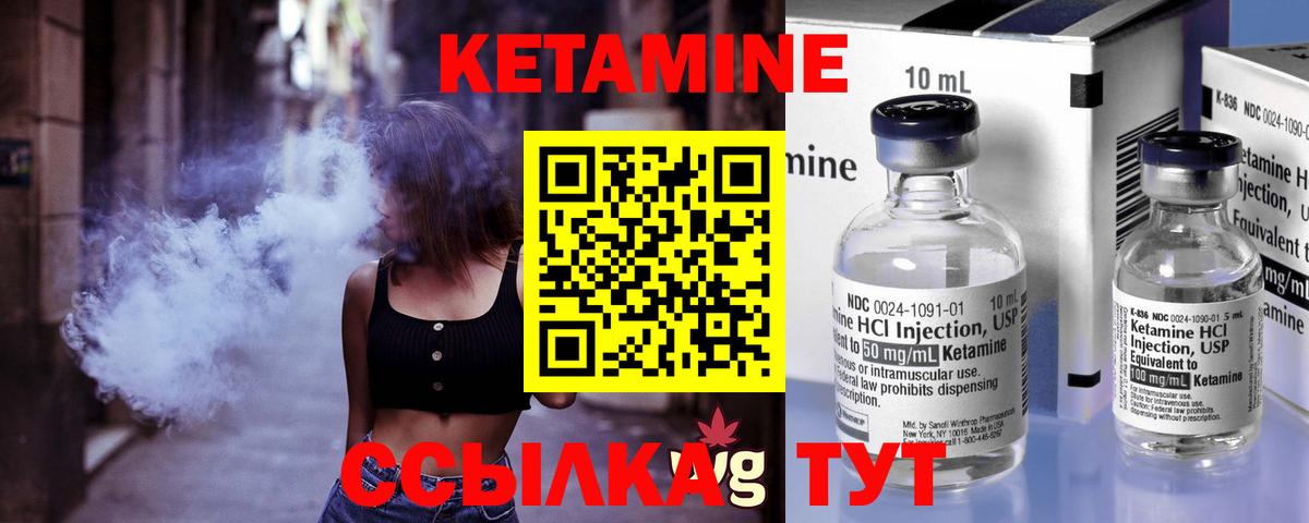 Кетамин VHQ  Кетамин VHQ  Вход с VPN  мега вход  Луга 
