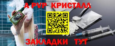 ALPHA PVP Заводоуковск