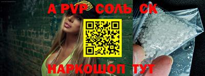 ALPHA PVP Заводоуковск