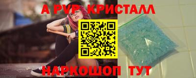 ALPHA PVP Заводоуковск