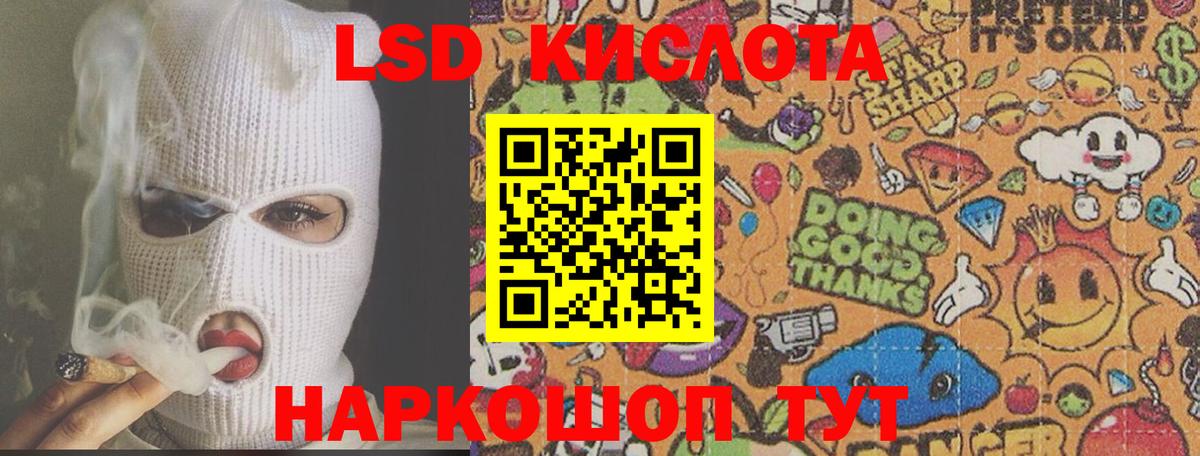 ЛСД экстази ecstasy Луга
