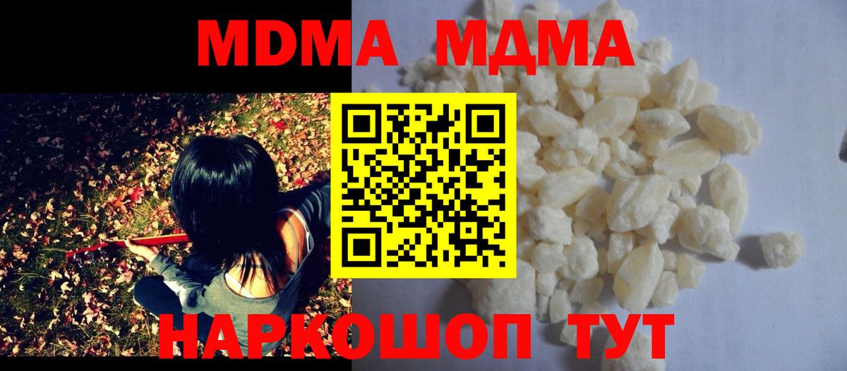 MDMA молли  МДМА  Вход с VPN  Луга  MDMA crystal 
