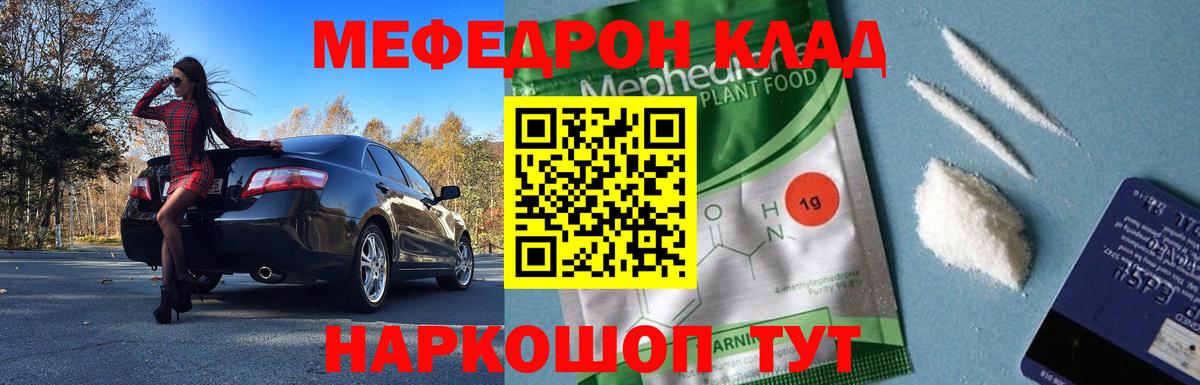 МЕФ мяу мяу  Вход с VPN  МЕФ mephedrone  МЯУ-МЯУ  Луга 