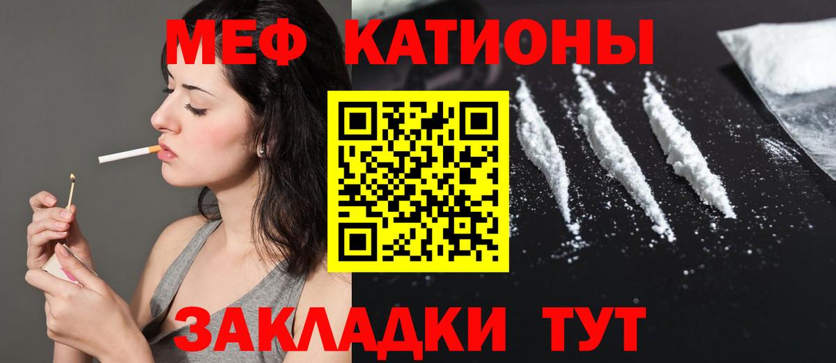 МЕФ кристаллы Луга