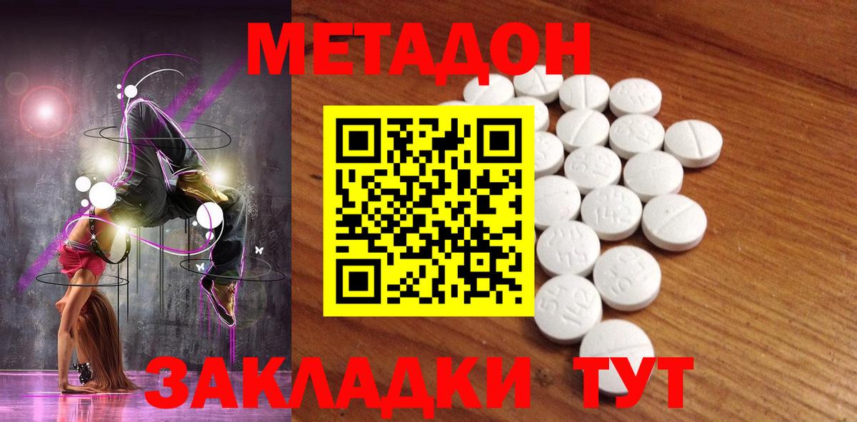 МЕТАДОН белоснежный Луга