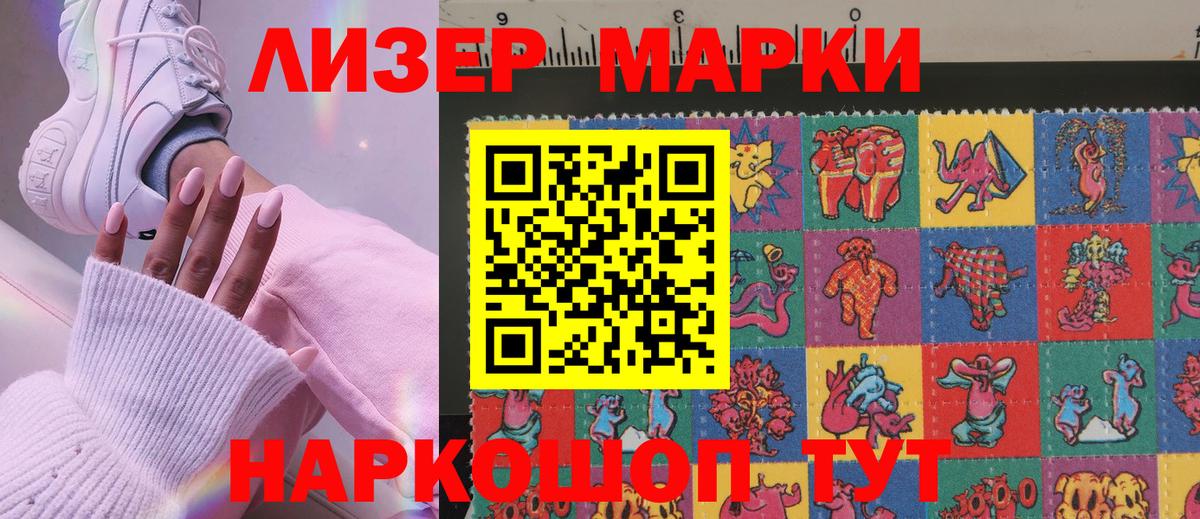 Наркотические марки 1,5мг  Вход с VPN  Наркотические марки 1,5мг  Луга 