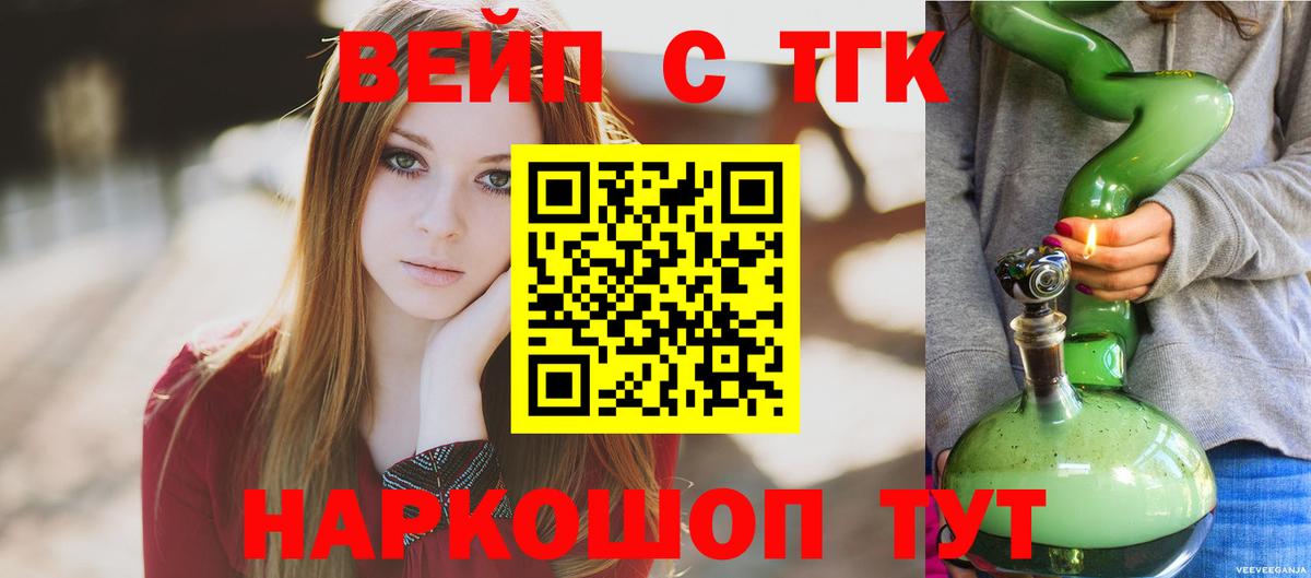 Дистиллят ТГК вейп с тгк Луга