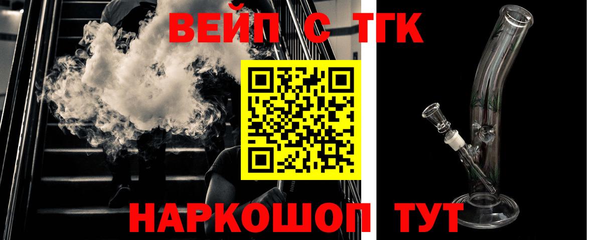 Луга  Дистиллят ТГК жижа  OMG как зайти  Дистиллят ТГК вейп с тгк  Вход с VPN 
